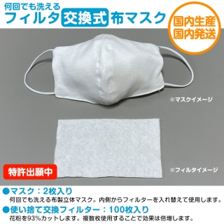 再利用 何回まで 使い捨てマスク マスクの再利用方法について（三井院長より）